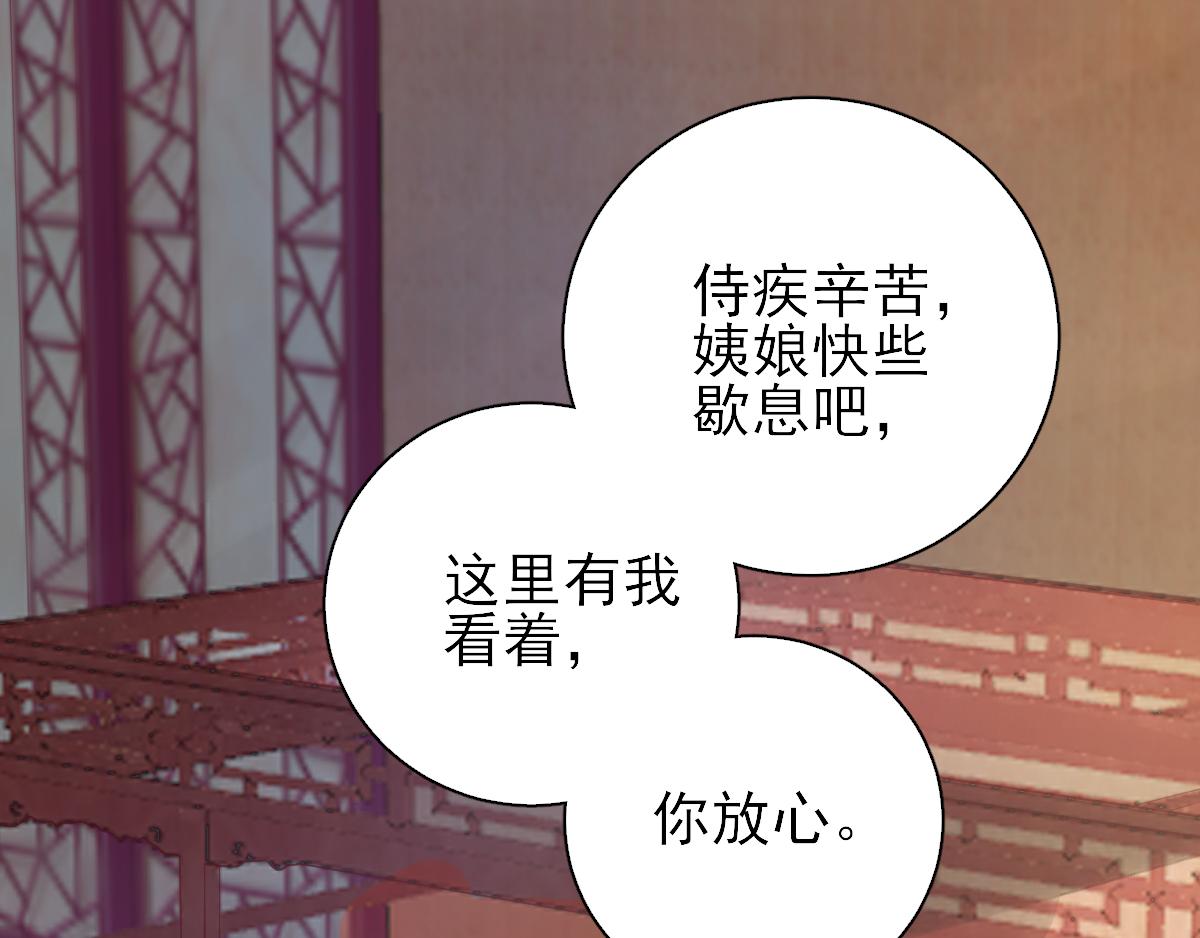 《男神村长想娶我》第76话拆穿戚国公 第39页