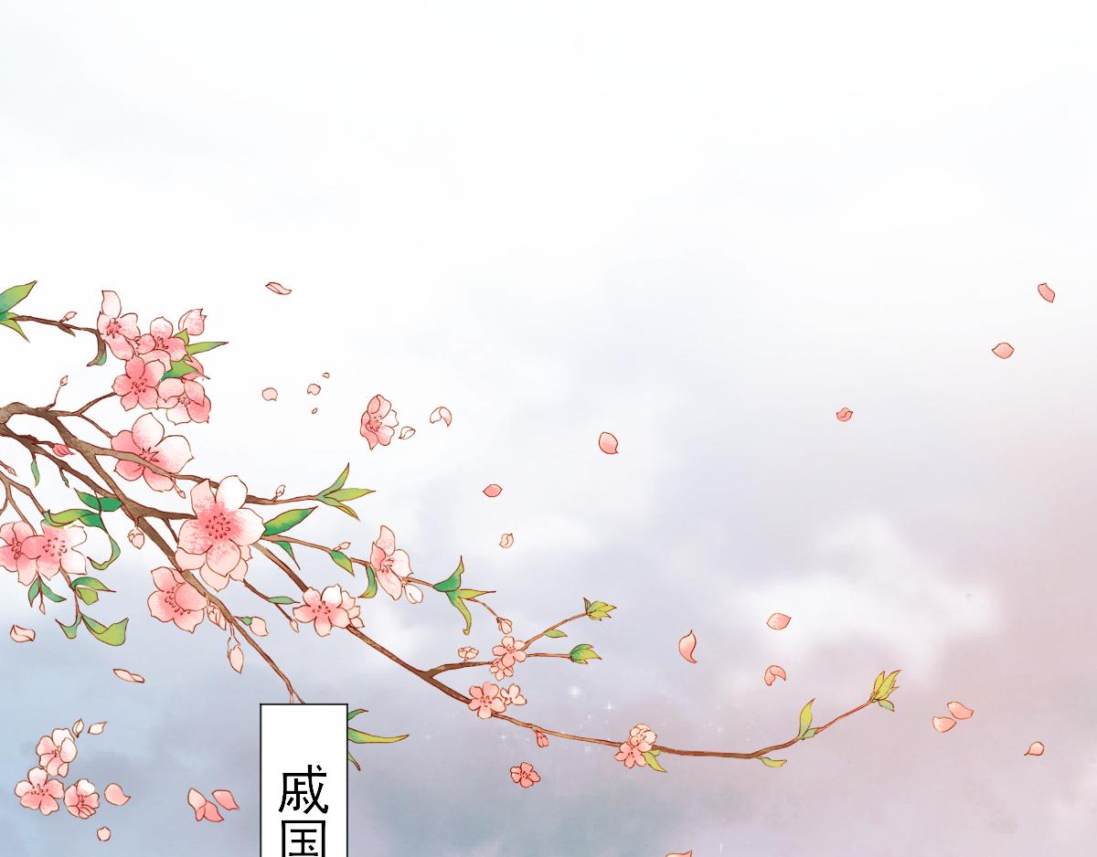 《男神村长想娶我》第76话拆穿戚国公 第6页