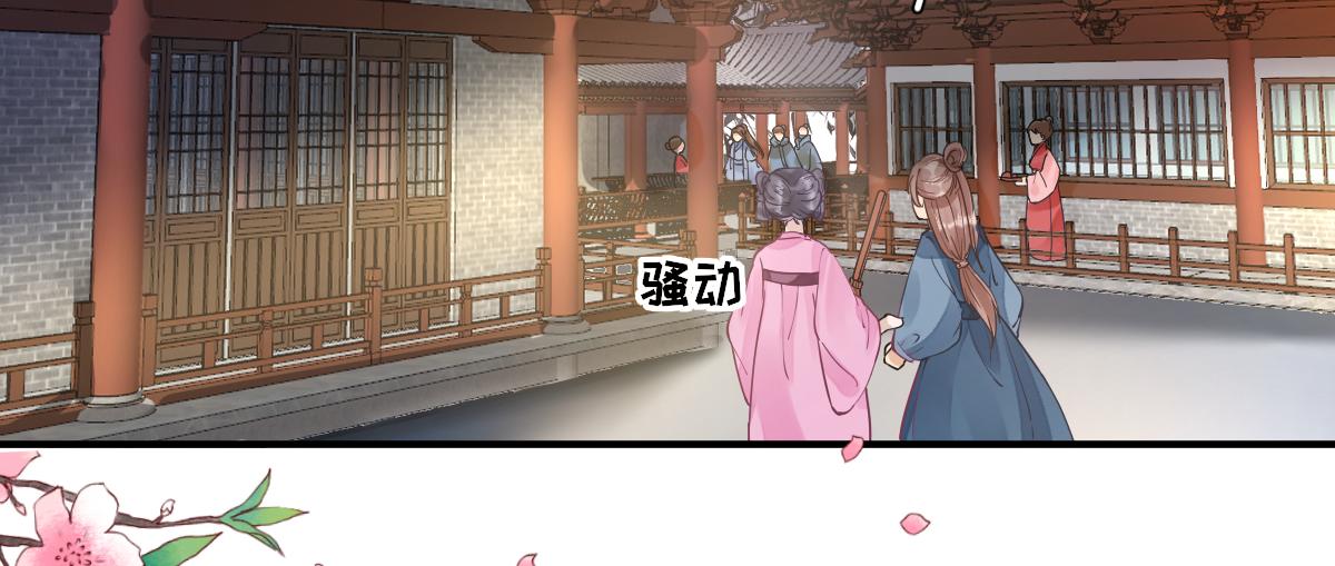 《男神村长想娶我》第76话拆穿戚国公 第9页