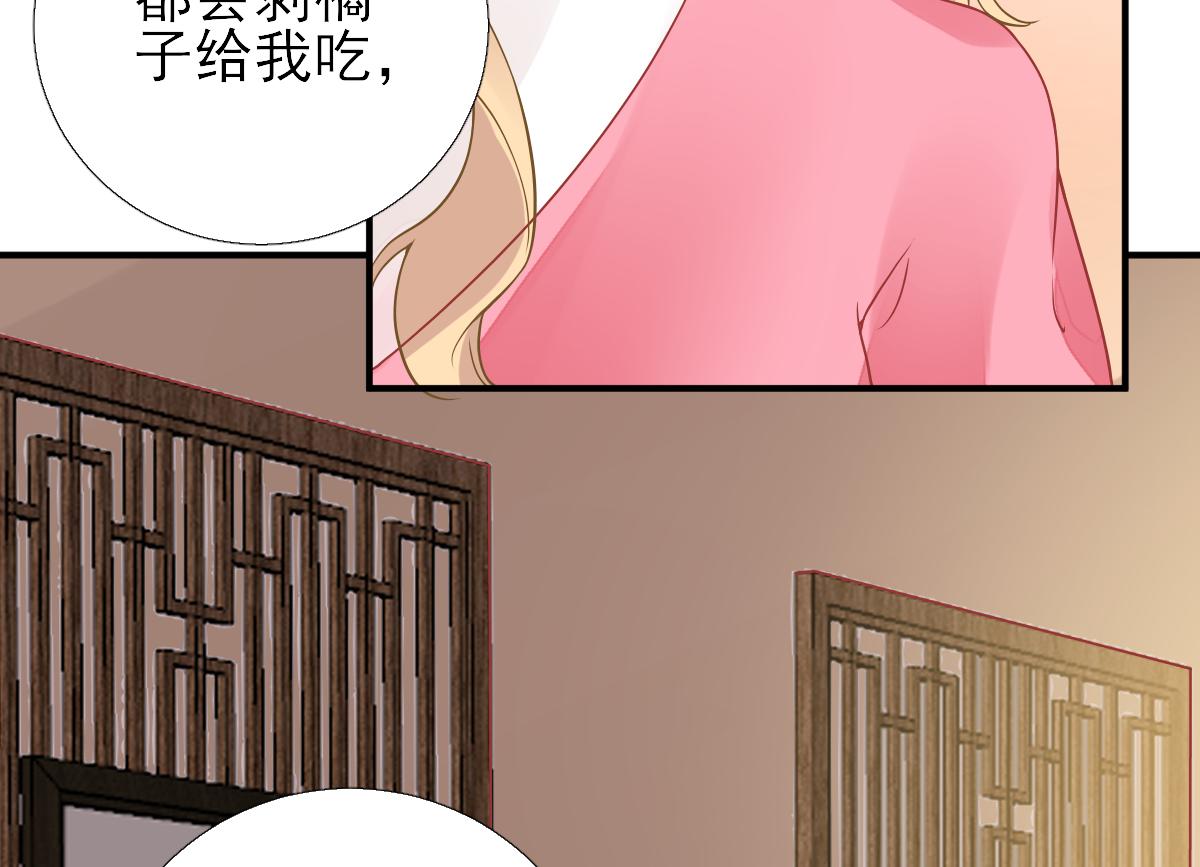 《男神村长想娶我》第78话皇帝撑腰 第13页
