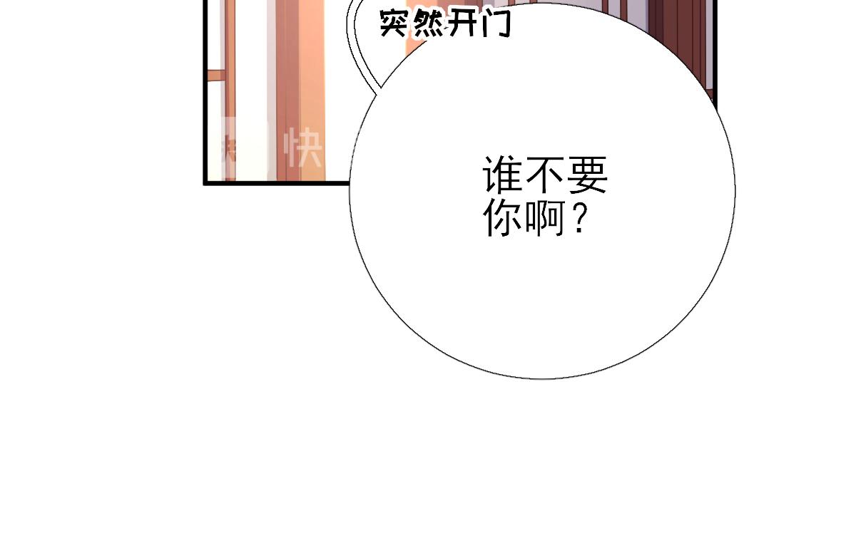 《男神村长想娶我》第78话皇帝撑腰 第36页