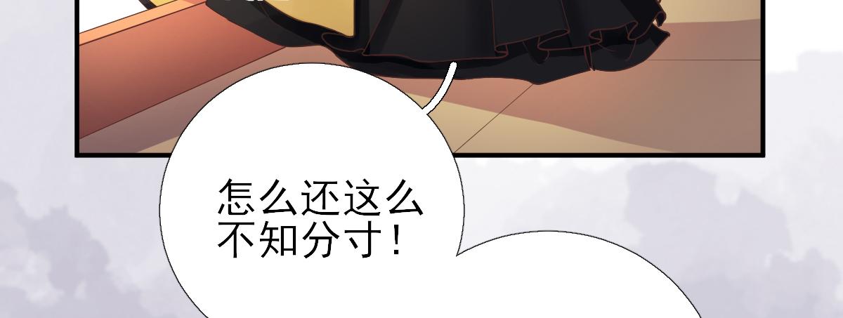 《男神村长想娶我》第78话皇帝撑腰 第38页