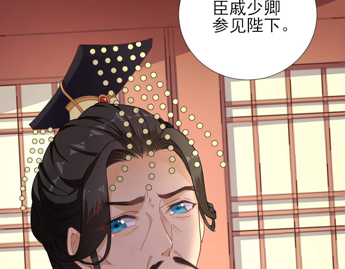 《男神村长想娶我》第78话皇帝撑腰 第43页