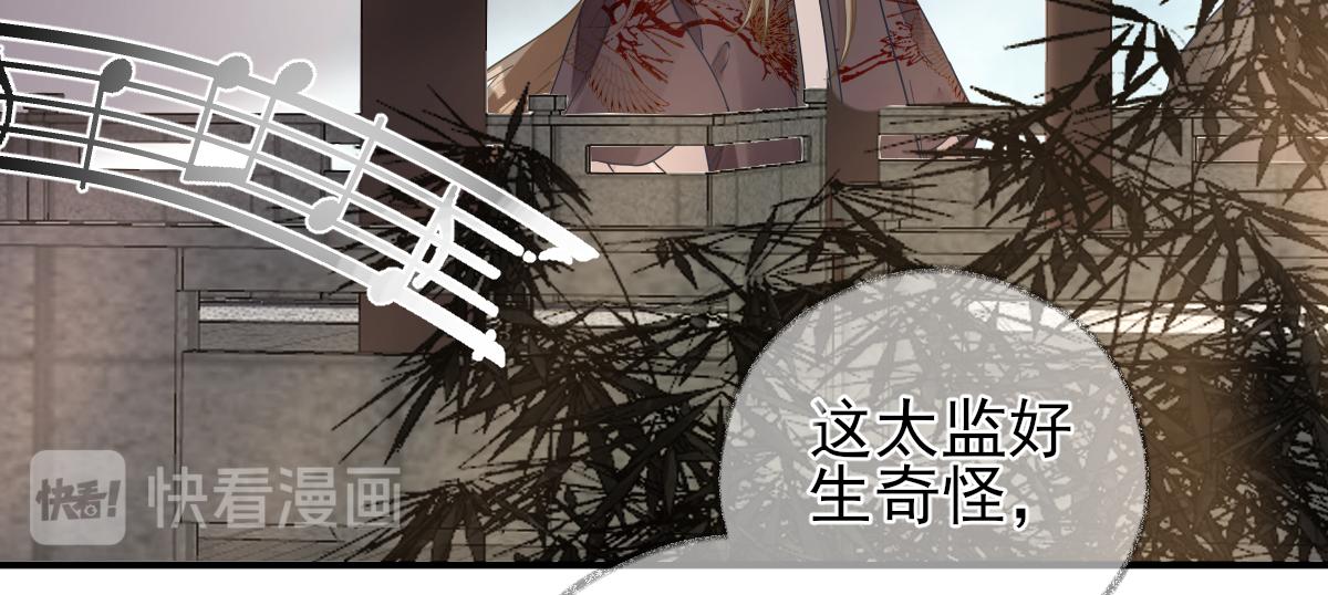 《男神村长想娶我》第77话静宁公主 第20页