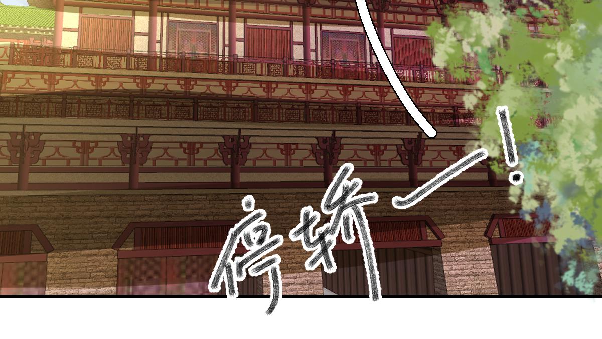 《男神村长想娶我》第77话静宁公主 第9页