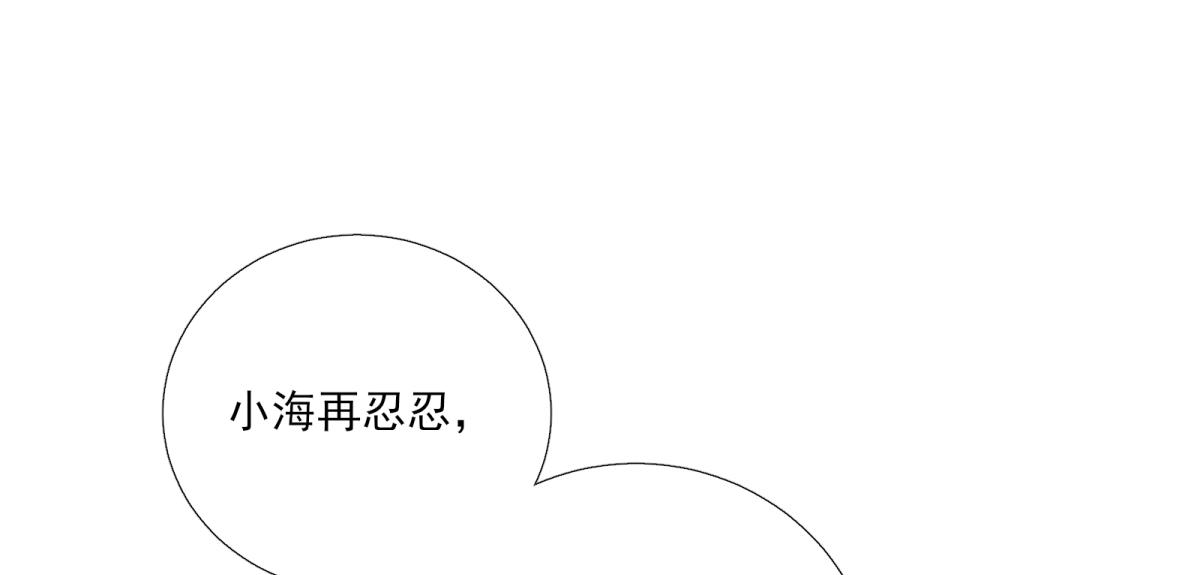《男神村长想娶我》第80话司徒均 第16页