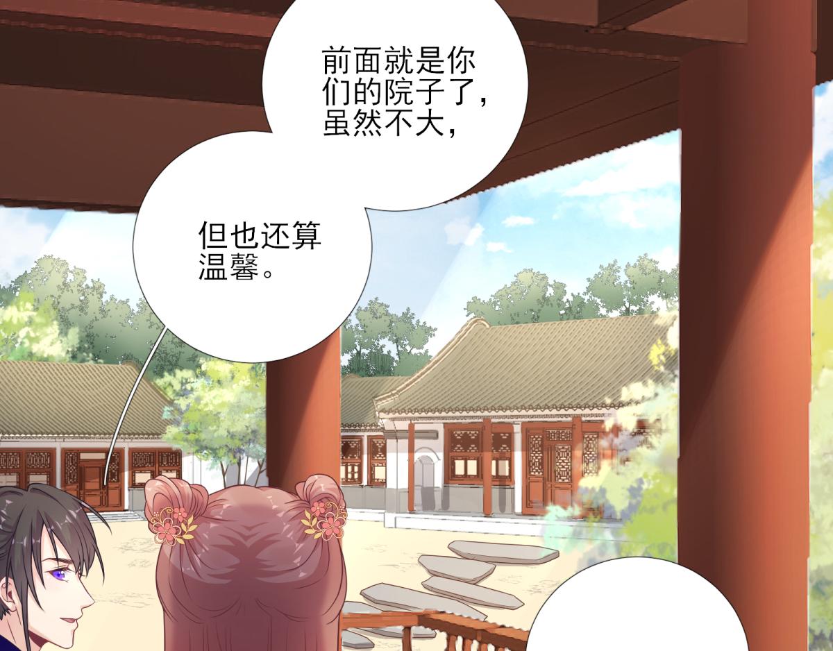 《男神村长想娶我》第80话司徒均 第47页