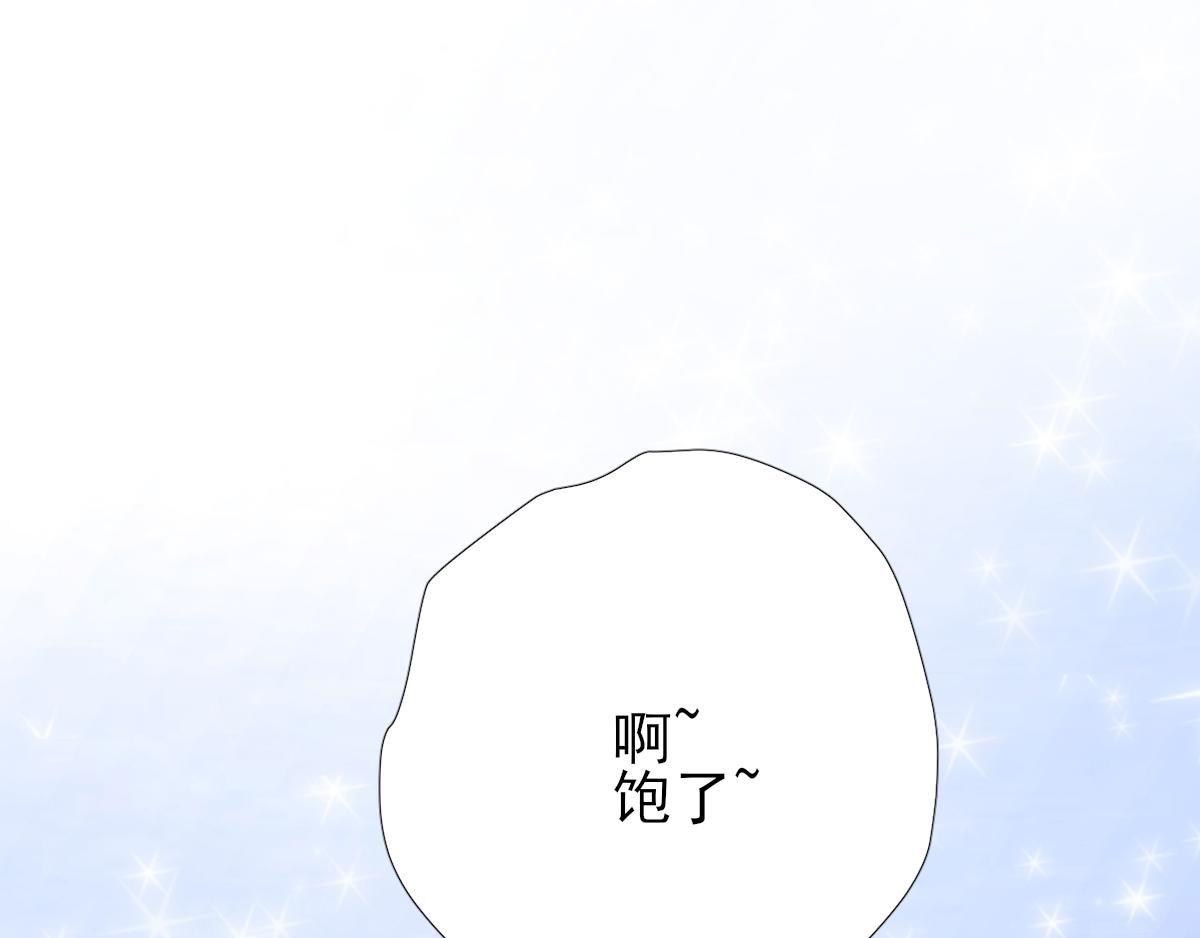 《男神村长想娶我》第83话线索？！ 第22页