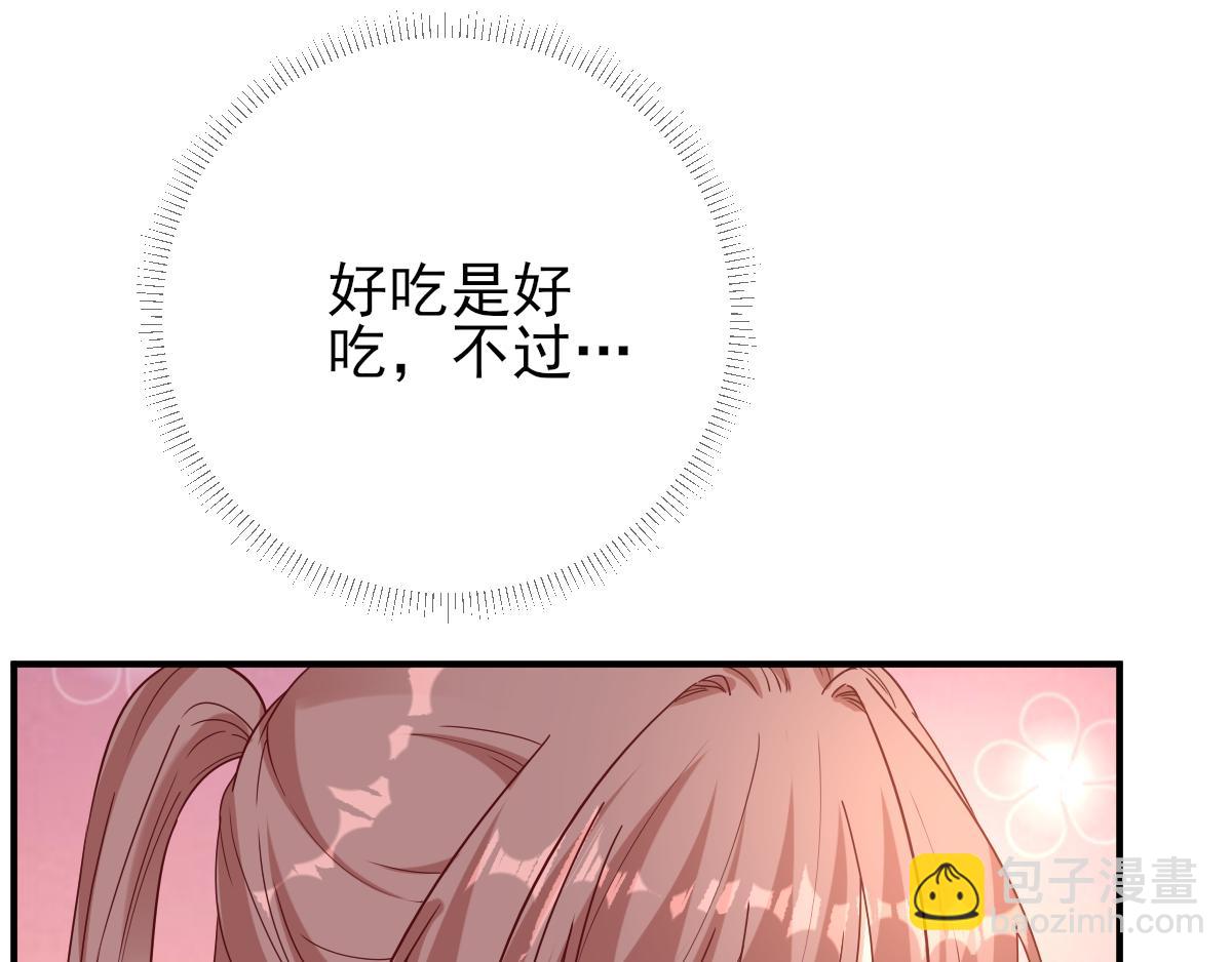 《男神村长想娶我》第83话线索？！ 第25页
