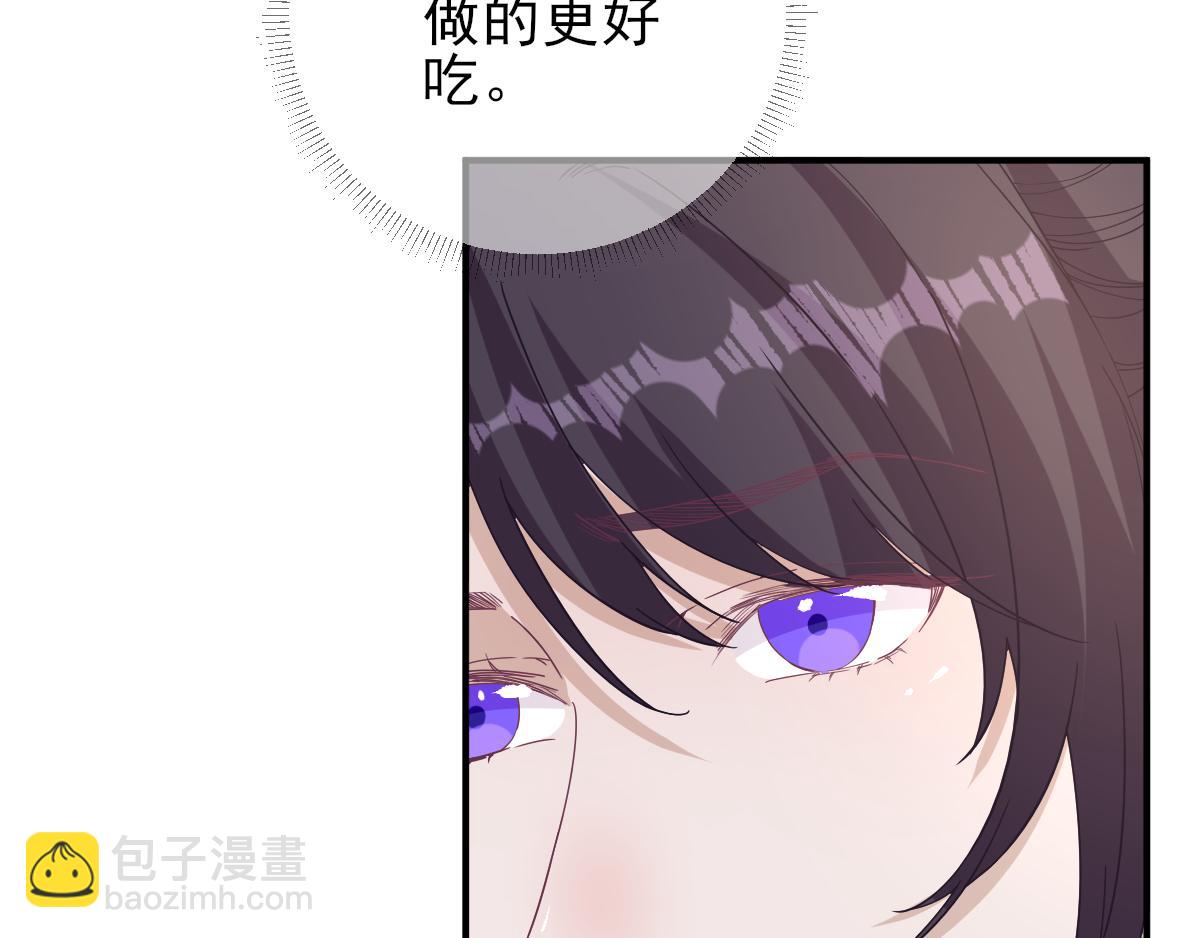 《男神村长想娶我》第83话线索？！ 第29页