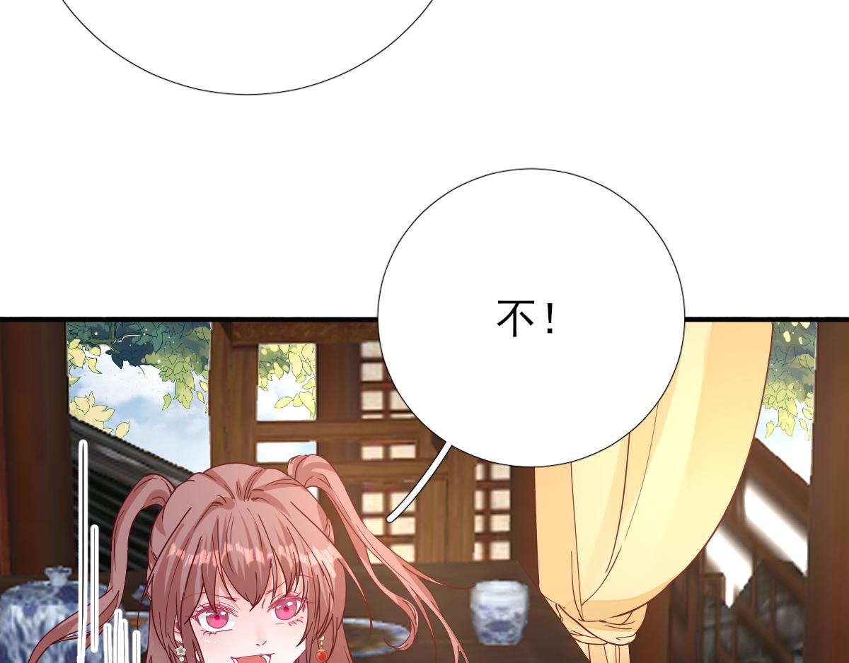 《男神村长想娶我》第83话线索？！ 第31页