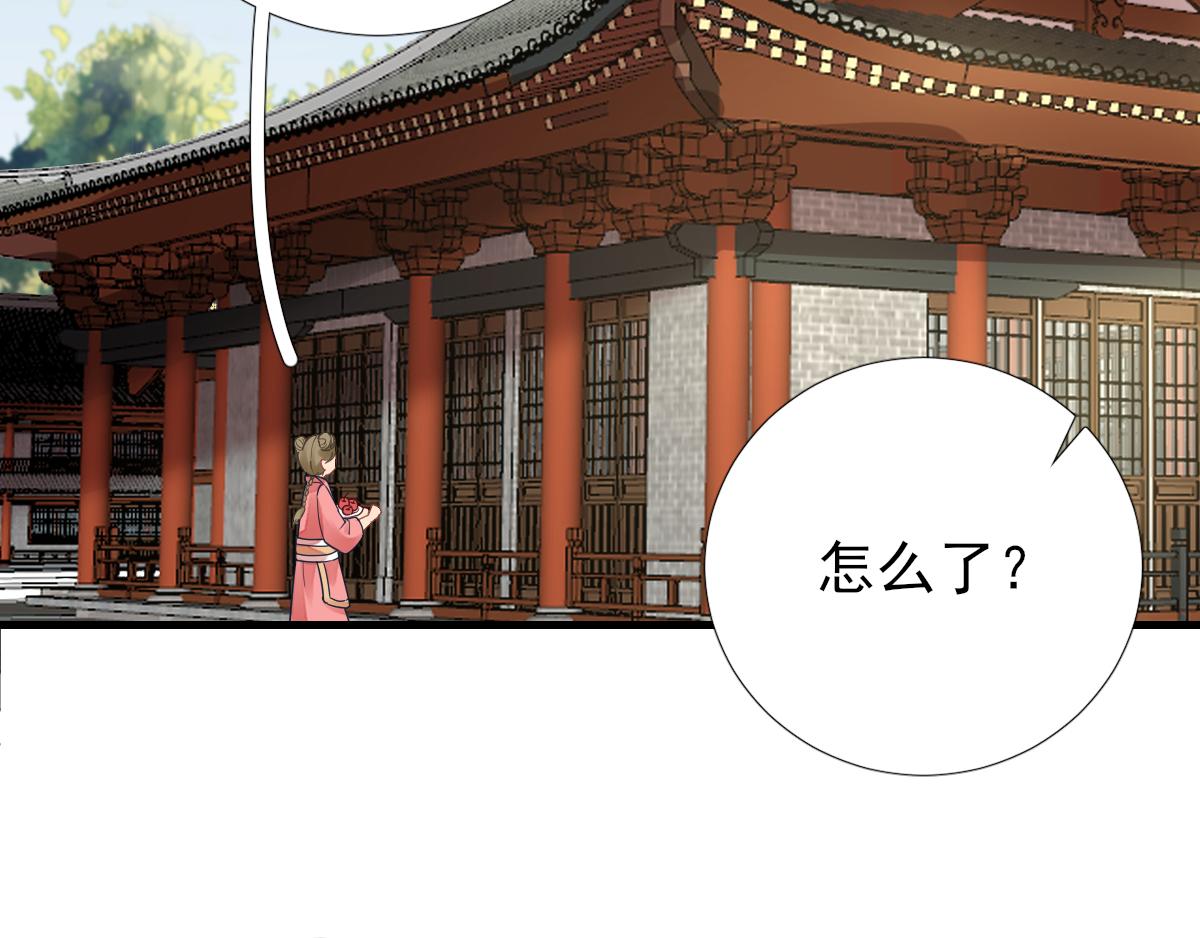 《男神村长想娶我》第83话线索？！ 第41页