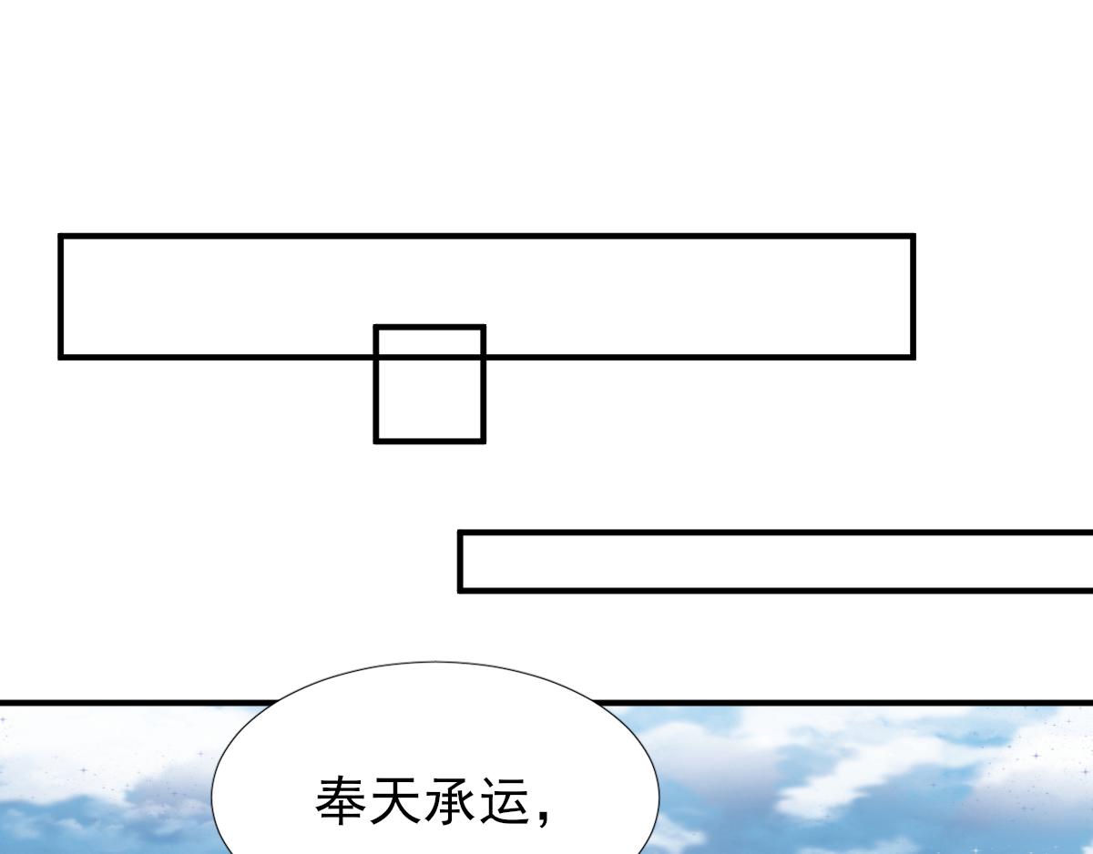 《男神村长想娶我》第83话线索？！ 第49页