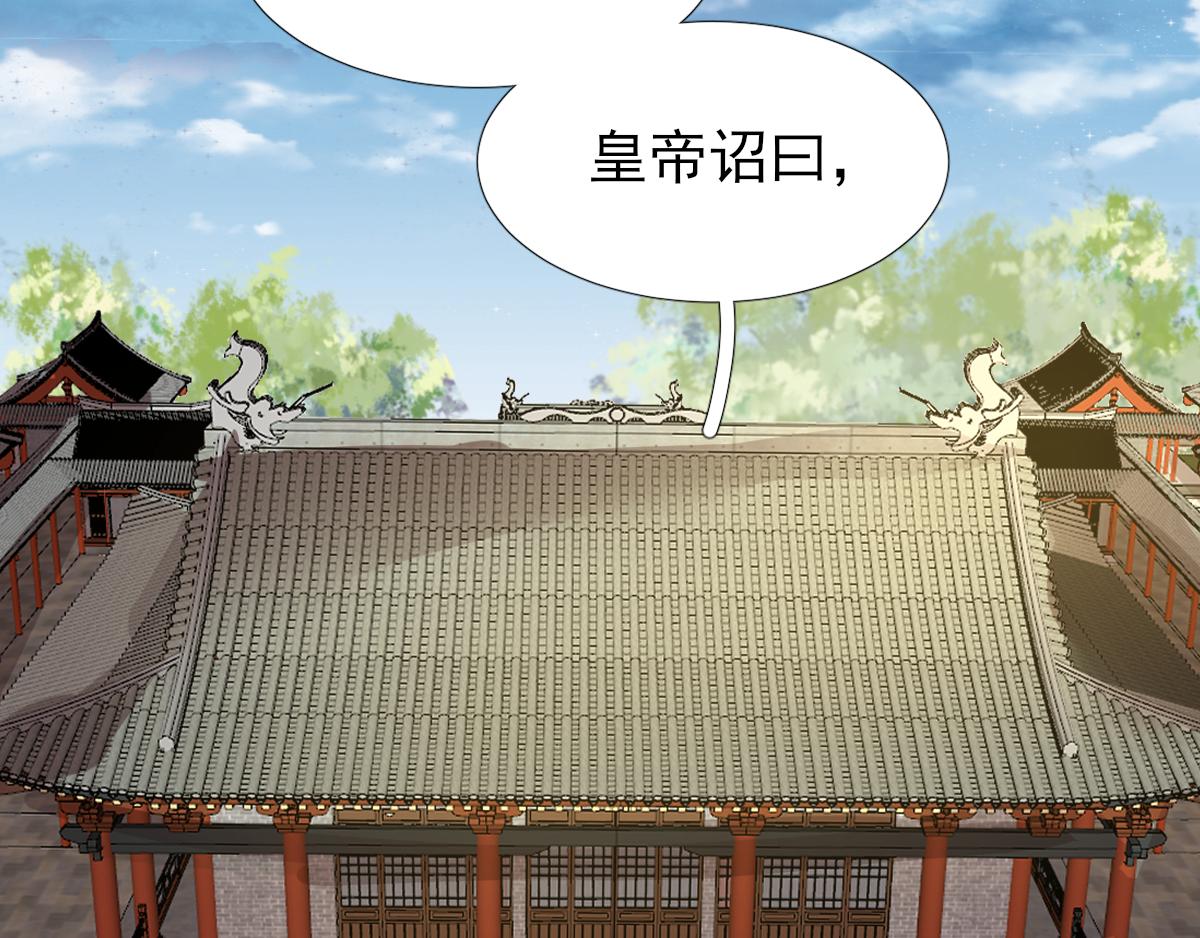 《男神村长想娶我》第83话线索？！ 第50页