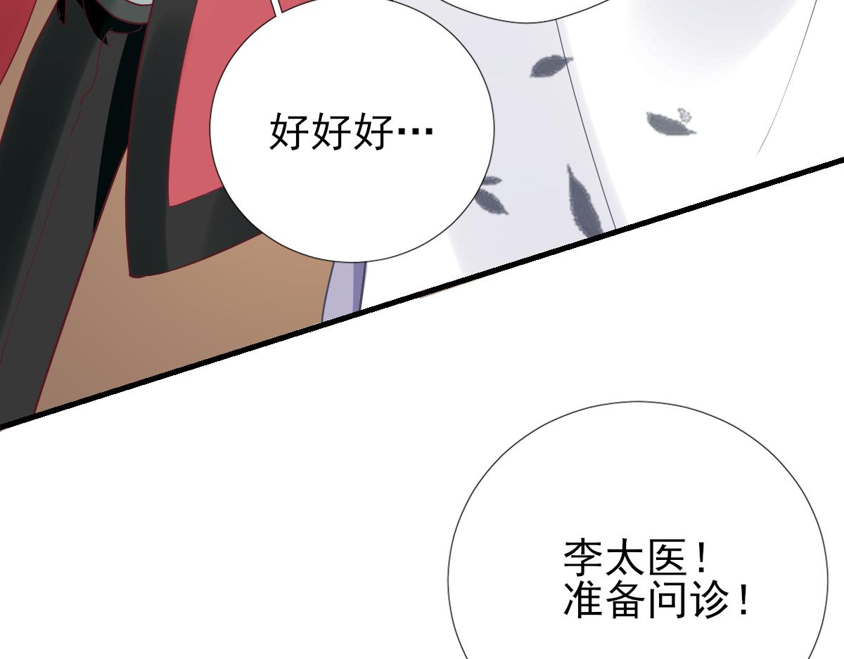 《男神村长想娶我》第81话议事 第17页