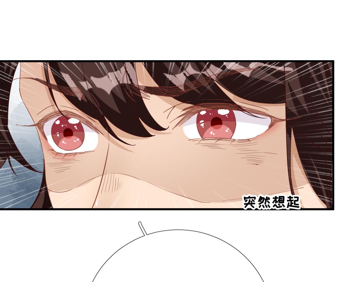 《男神村长想娶我》第81话议事 第35页