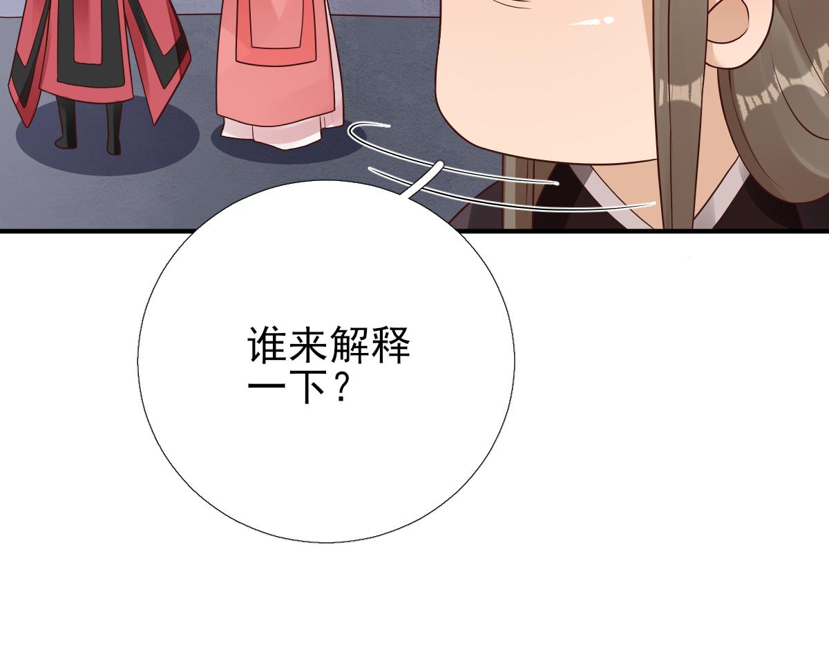 《男神村长想娶我》第85话黄金炸鸡 第10页