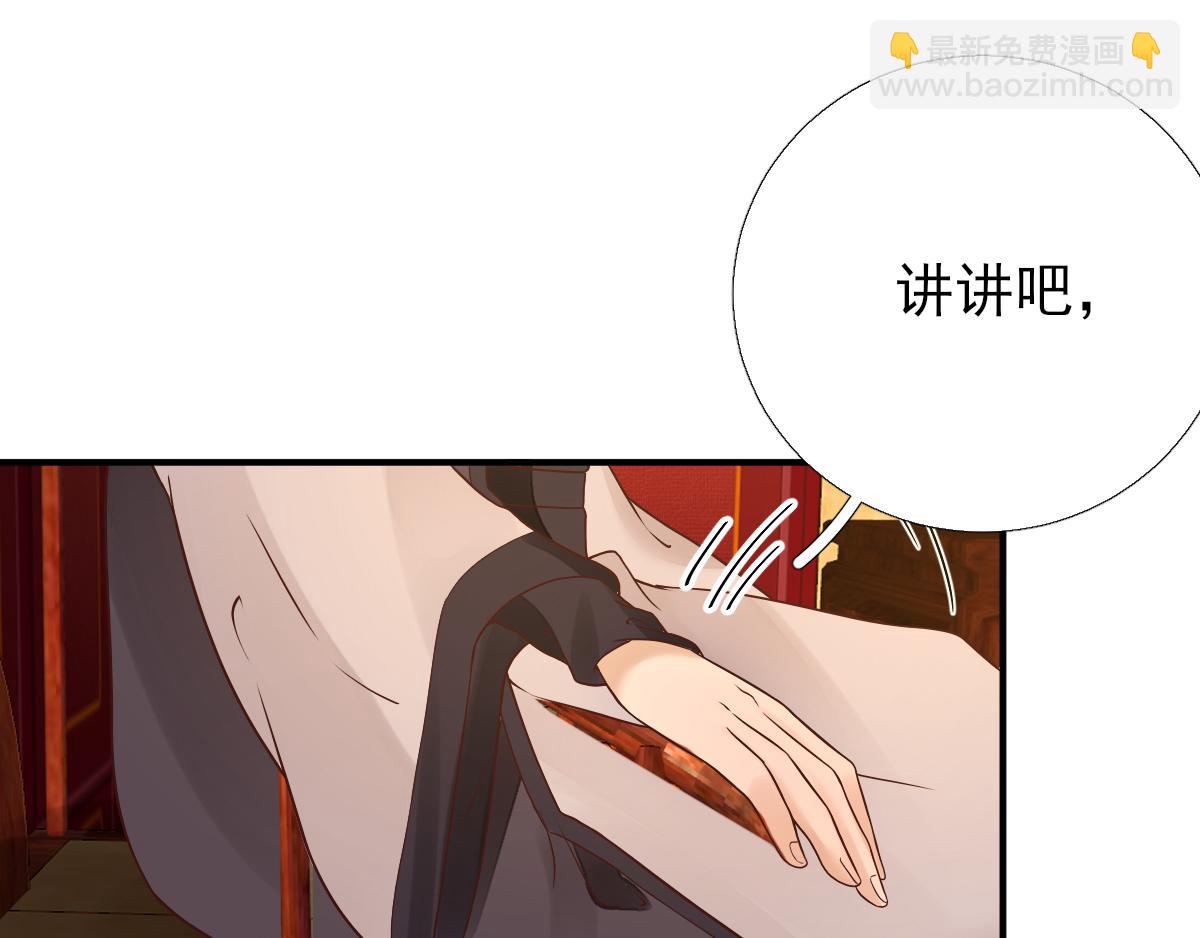 《男神村长想娶我》第85话黄金炸鸡 第12页