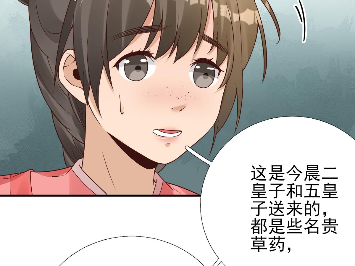 《男神村长想娶我》第85话黄金炸鸡 第16页