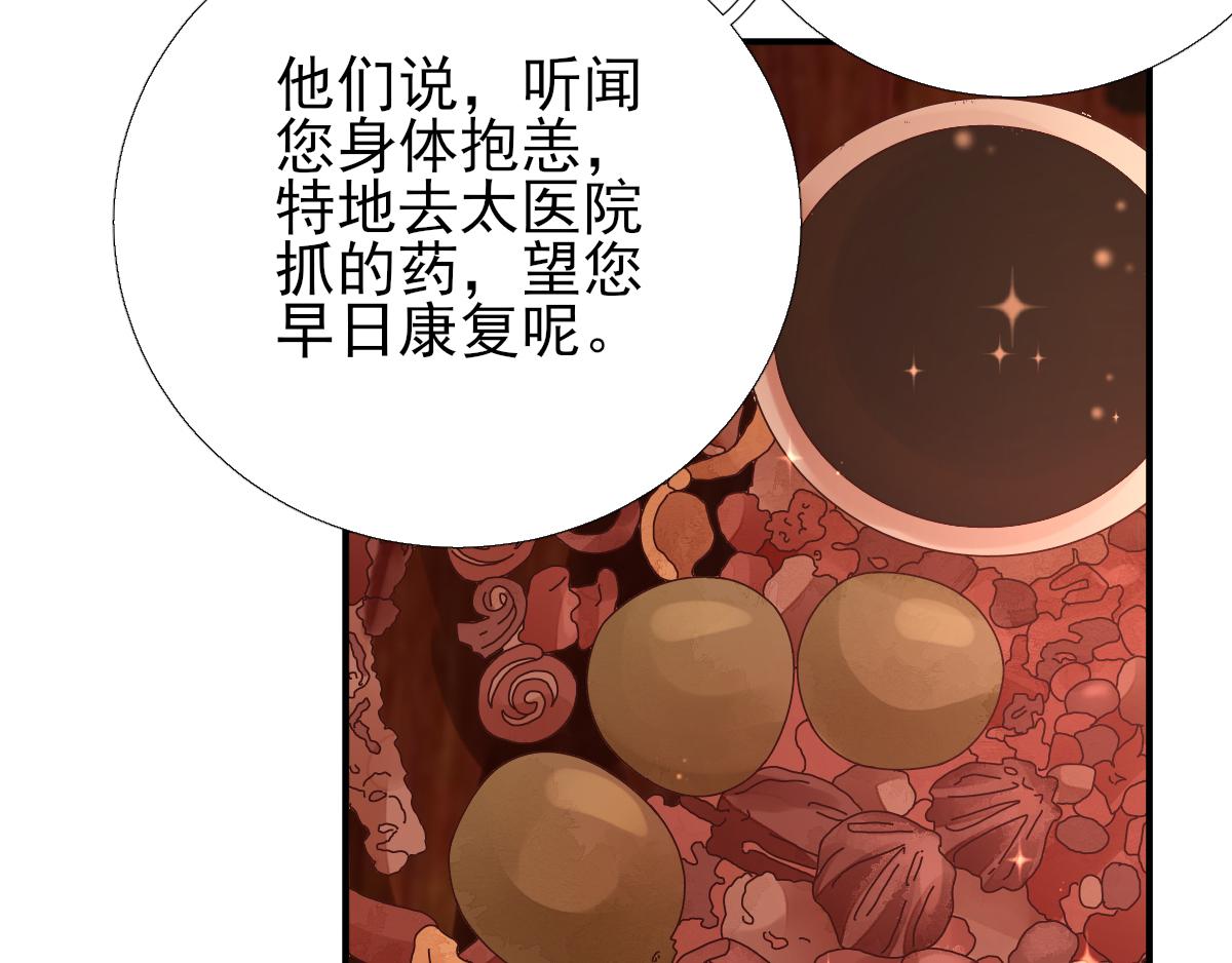 《男神村长想娶我》第85话黄金炸鸡 第17页