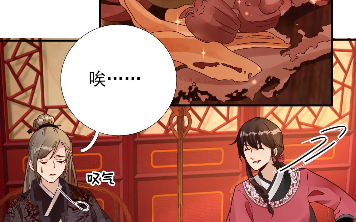 《男神村长想娶我》第85话黄金炸鸡 第18页