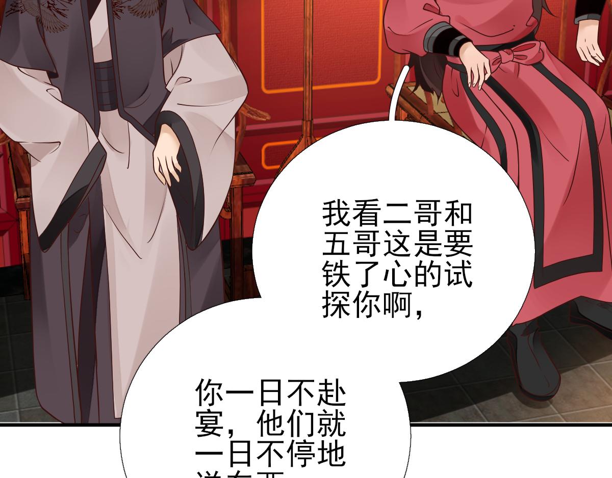 《男神村长想娶我》第85话黄金炸鸡 第19页