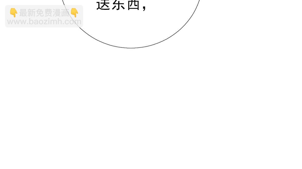 《男神村长想娶我》第85话黄金炸鸡 第20页