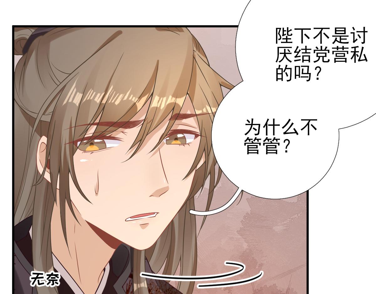 《男神村长想娶我》第85话黄金炸鸡 第23页