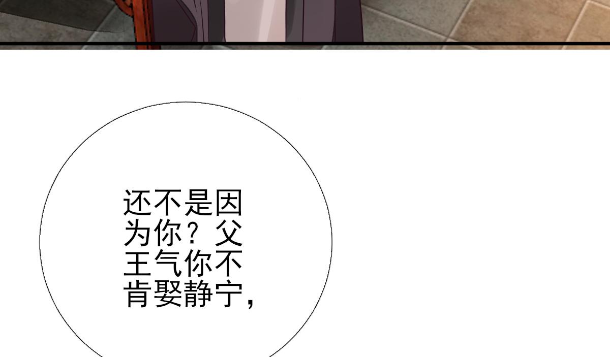 《男神村长想娶我》第85话黄金炸鸡 第27页