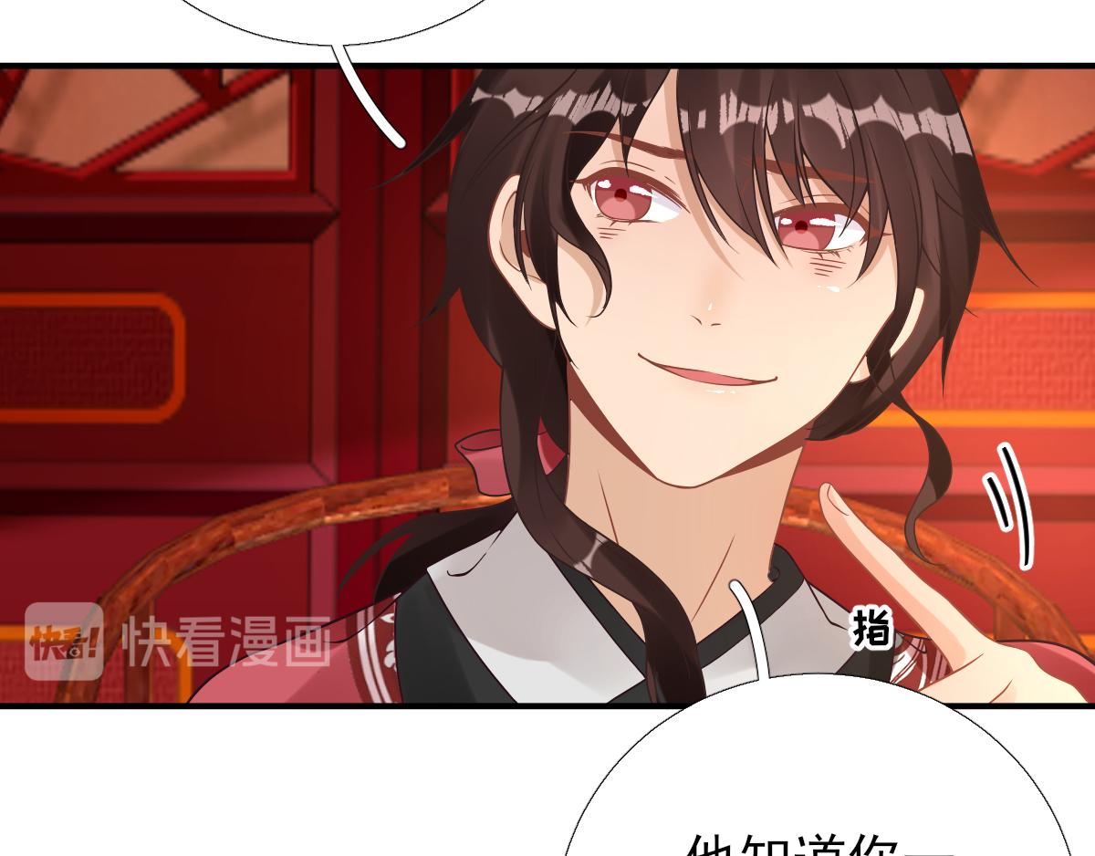《男神村长想娶我》第85话黄金炸鸡 第28页