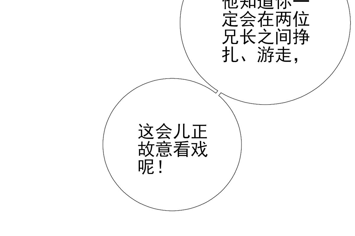 《男神村长想娶我》第85话黄金炸鸡 第29页