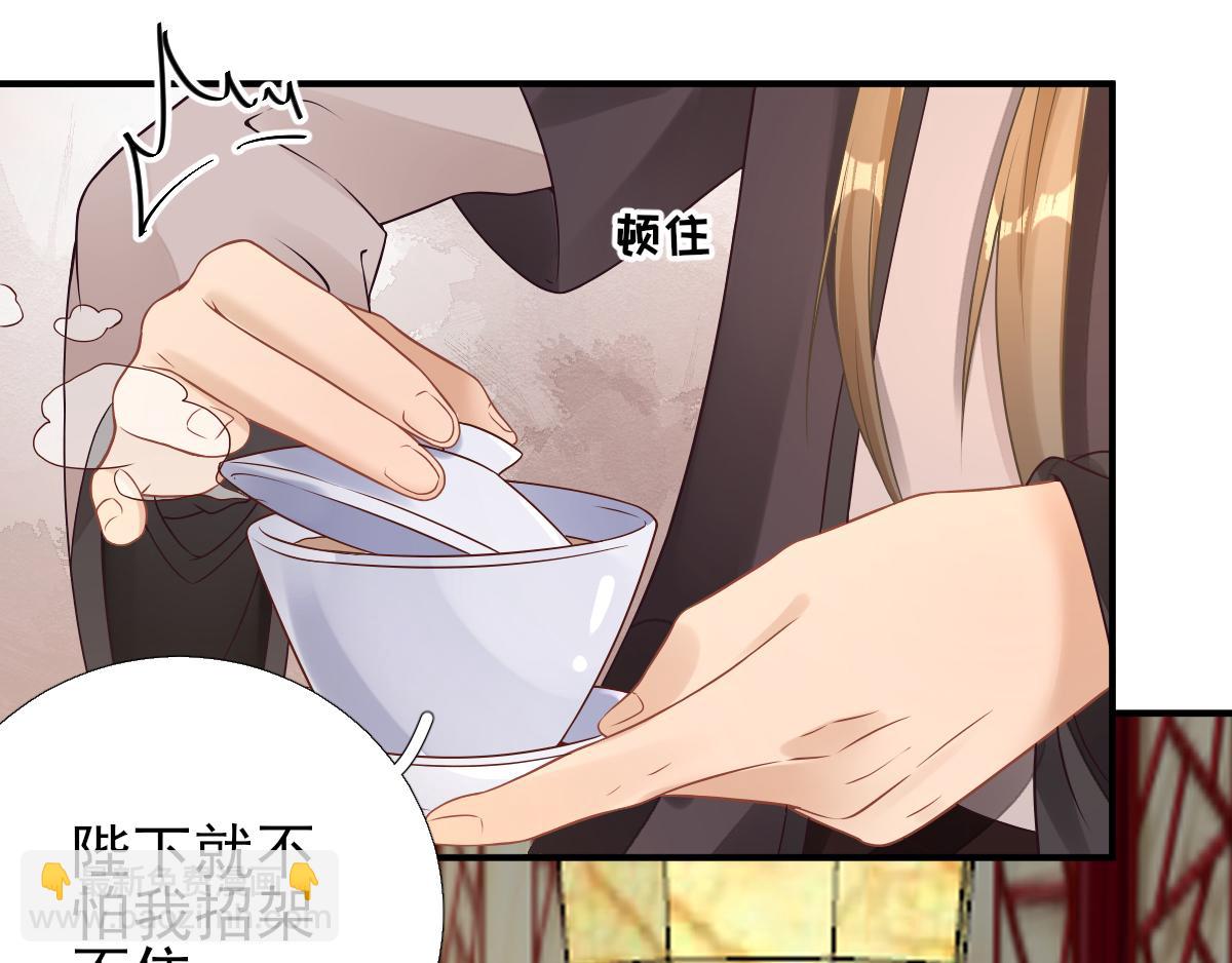 《男神村长想娶我》第85话黄金炸鸡 第30页