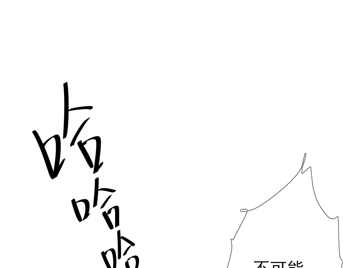 《男神村长想娶我》第85话黄金炸鸡 第37页