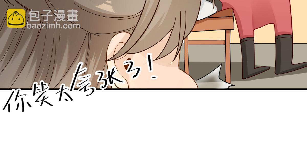 《男神村长想娶我》第85话黄金炸鸡 第40页