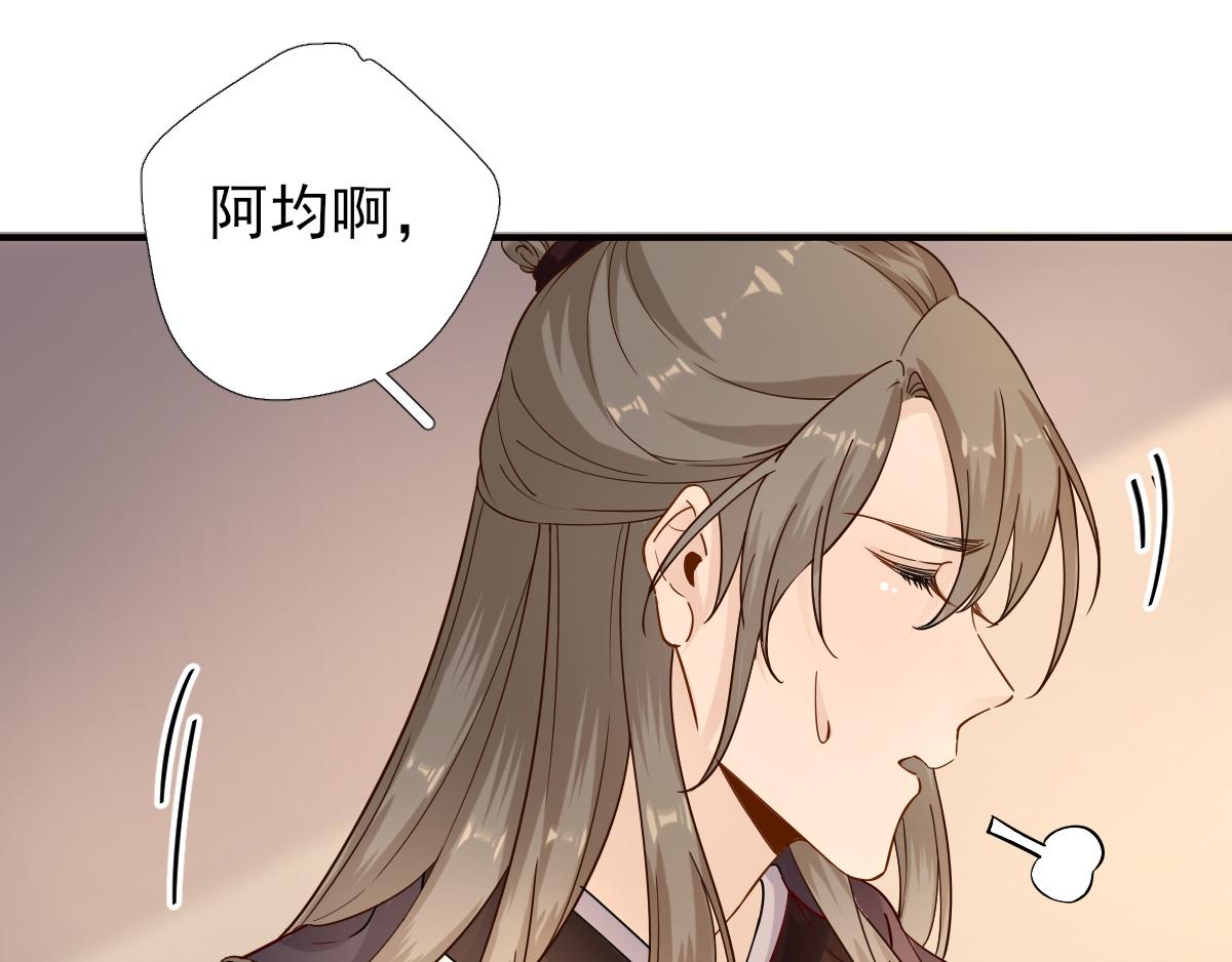 《男神村长想娶我》第85话黄金炸鸡 第41页