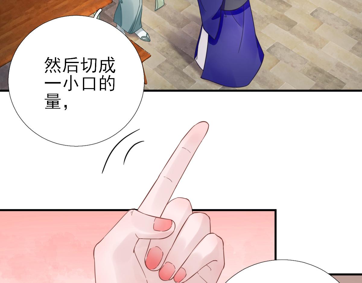《男神村长想娶我》第86话初次听闻 第14页