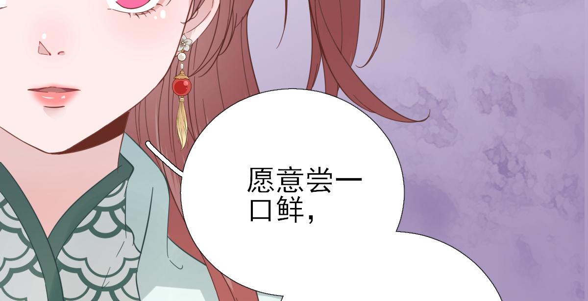 《男神村长想娶我》第86话初次听闻 第18页