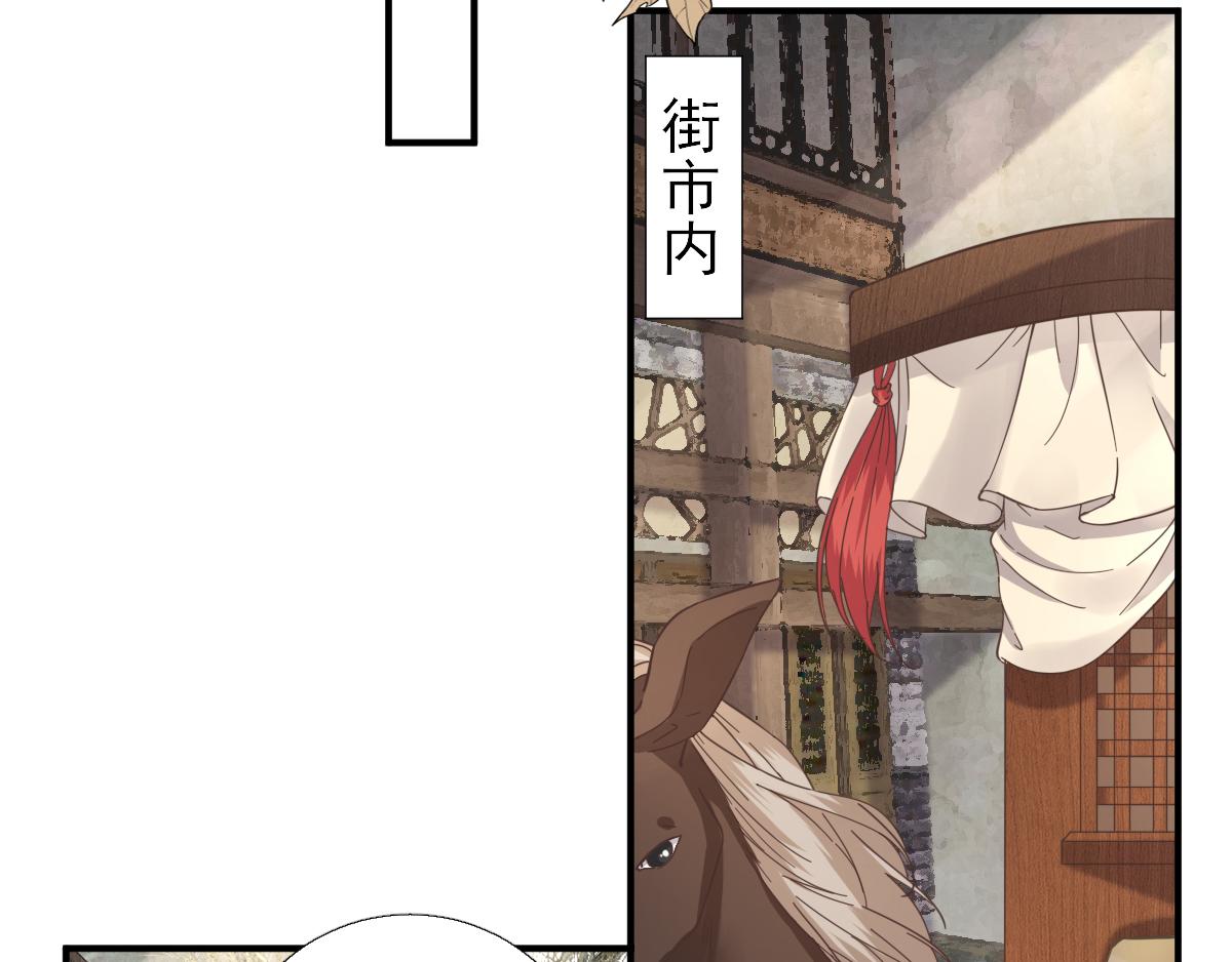 《男神村长想娶我》第86话初次听闻 第23页