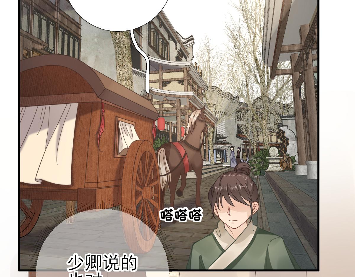 《男神村长想娶我》第86话初次听闻 第25页