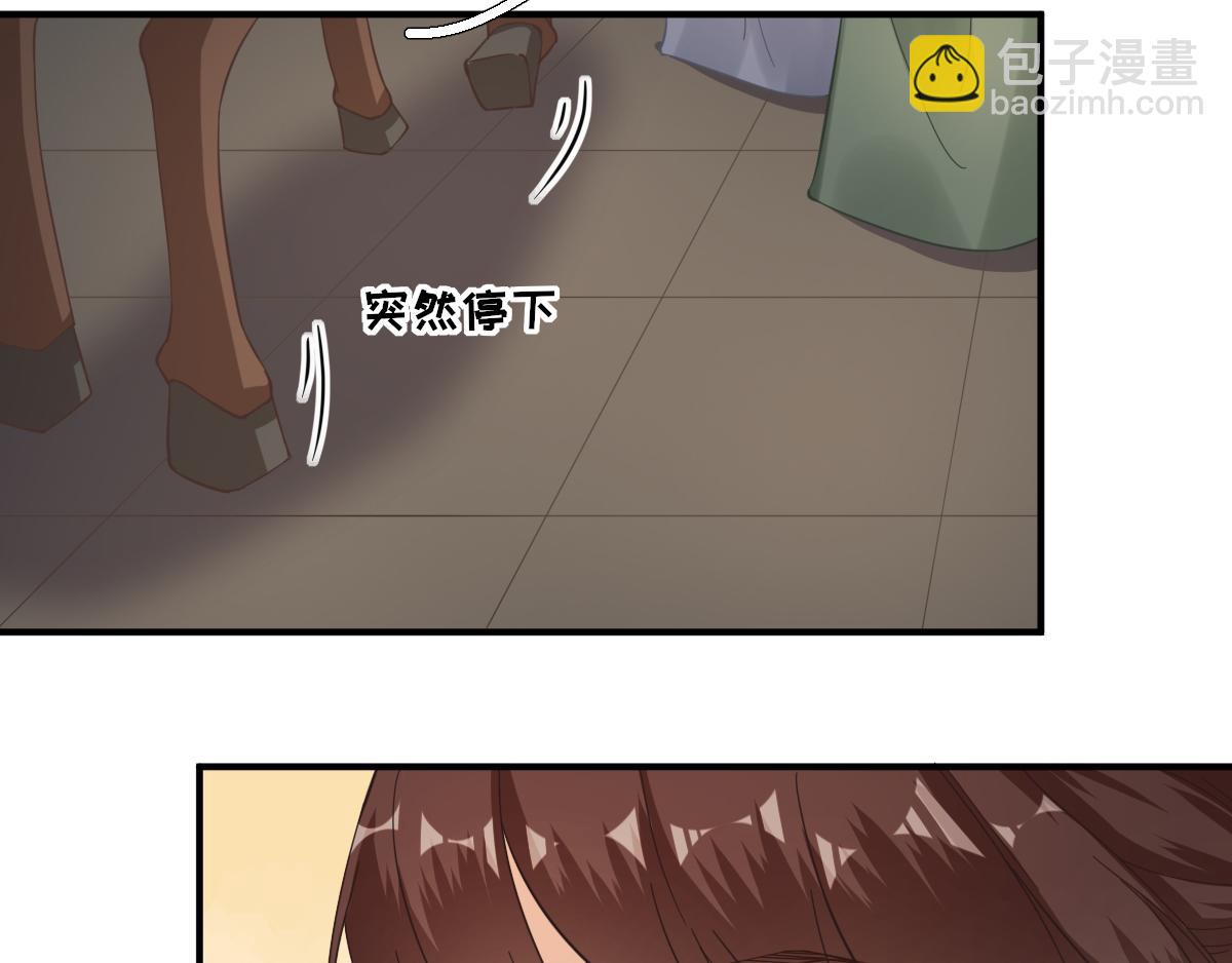 《男神村长想娶我》第86话初次听闻 第29页