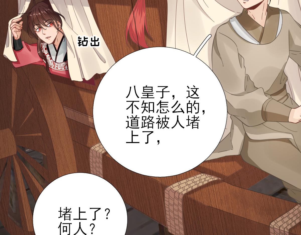 《男神村长想娶我》第86话初次听闻 第32页