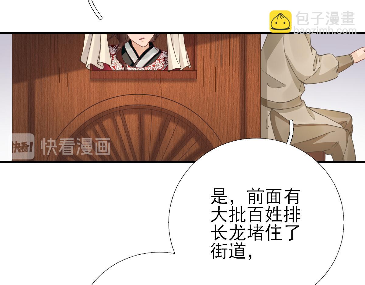 《男神村长想娶我》第86话初次听闻 第34页