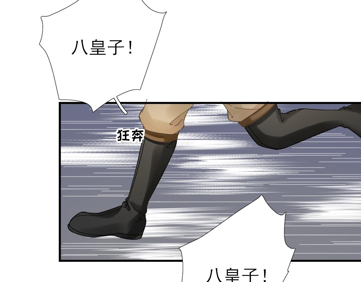 《男神村长想娶我》第86话初次听闻 第42页