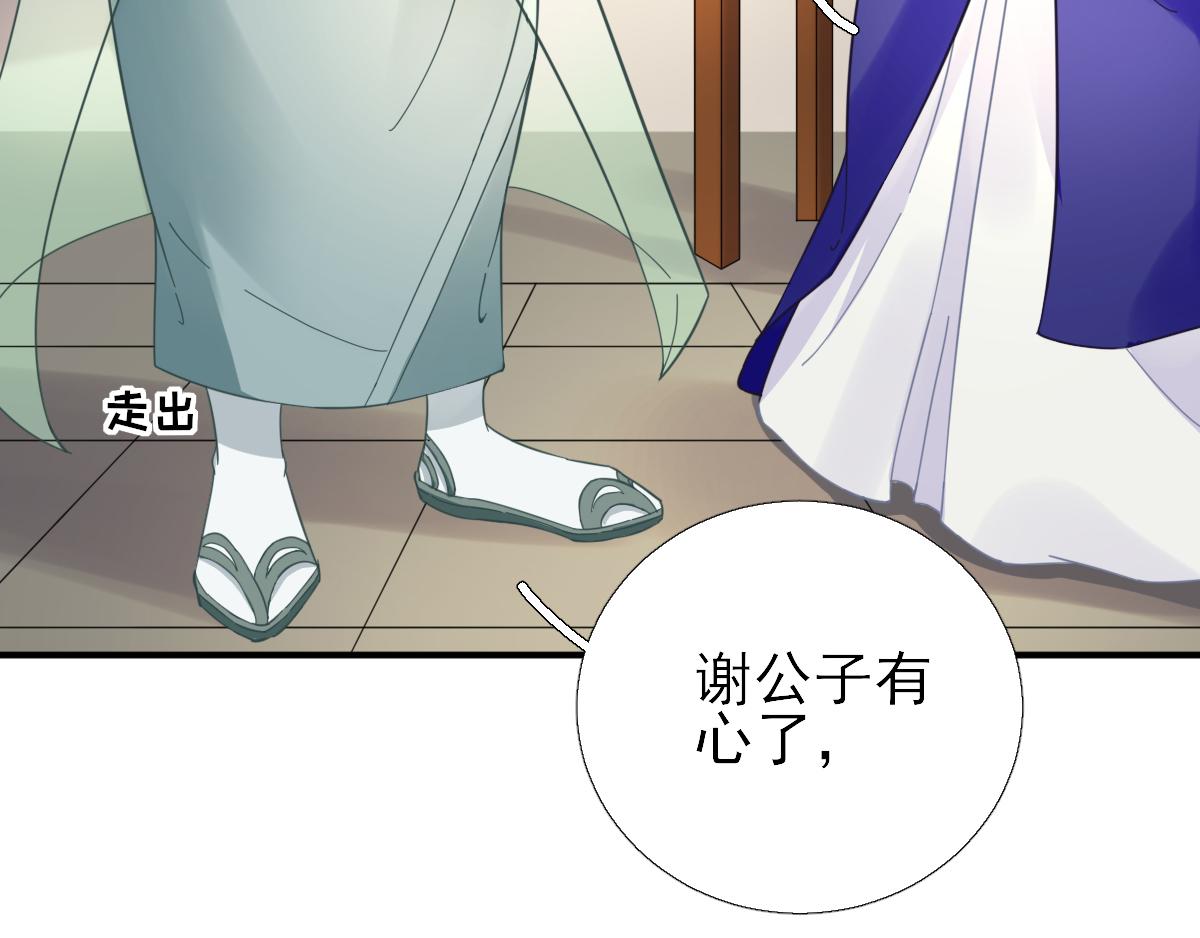 《男神村长想娶我》第86话初次听闻 第7页