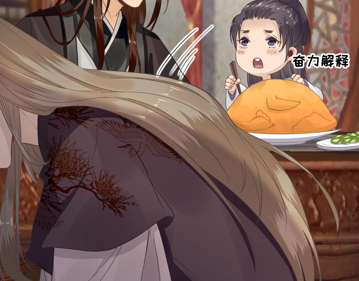 《男神村长想娶我》第87话追问 第10页