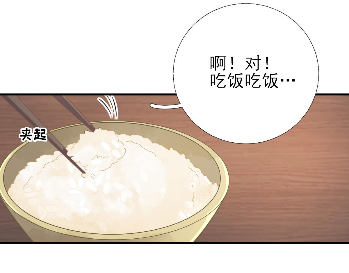 《男神村长想娶我》第87话追问 第22页