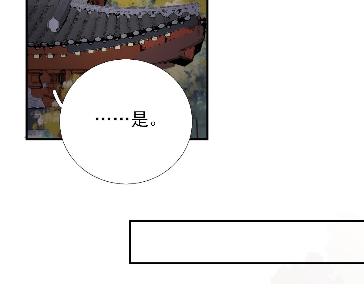 《男神村长想娶我》第87话追问 第31页