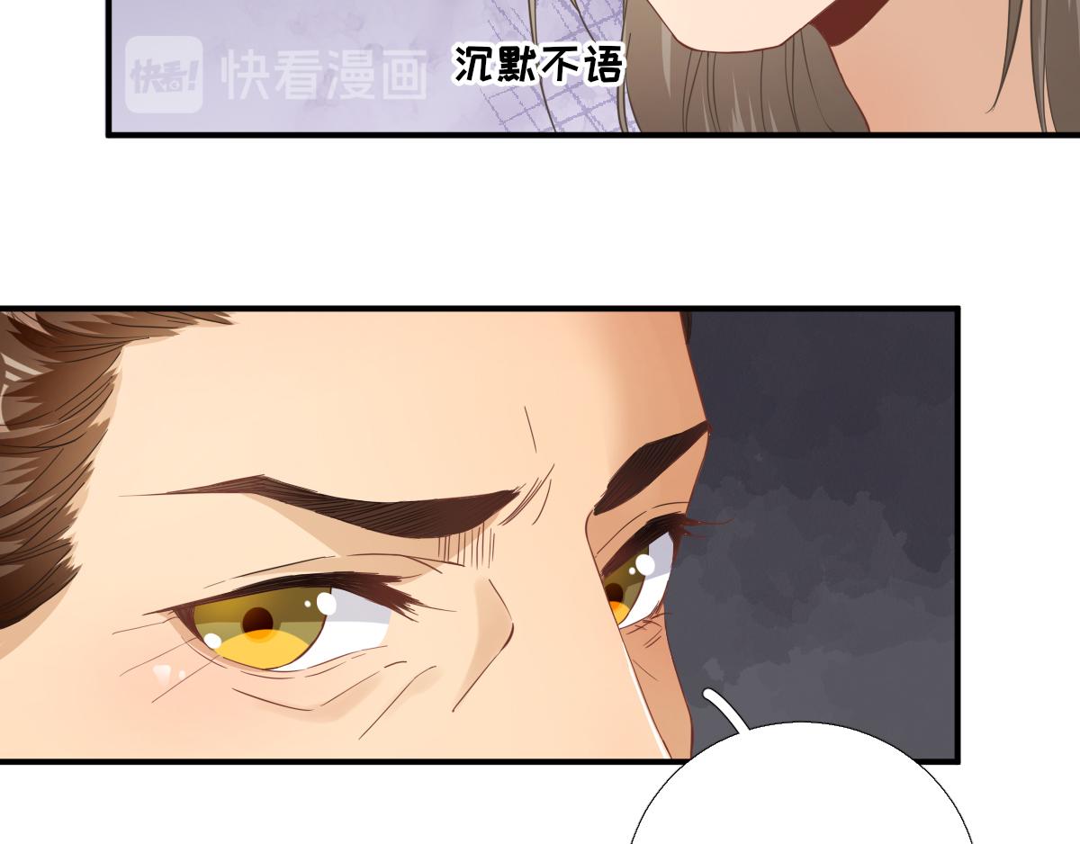 《男神村长想娶我》第87话追问 第39页
