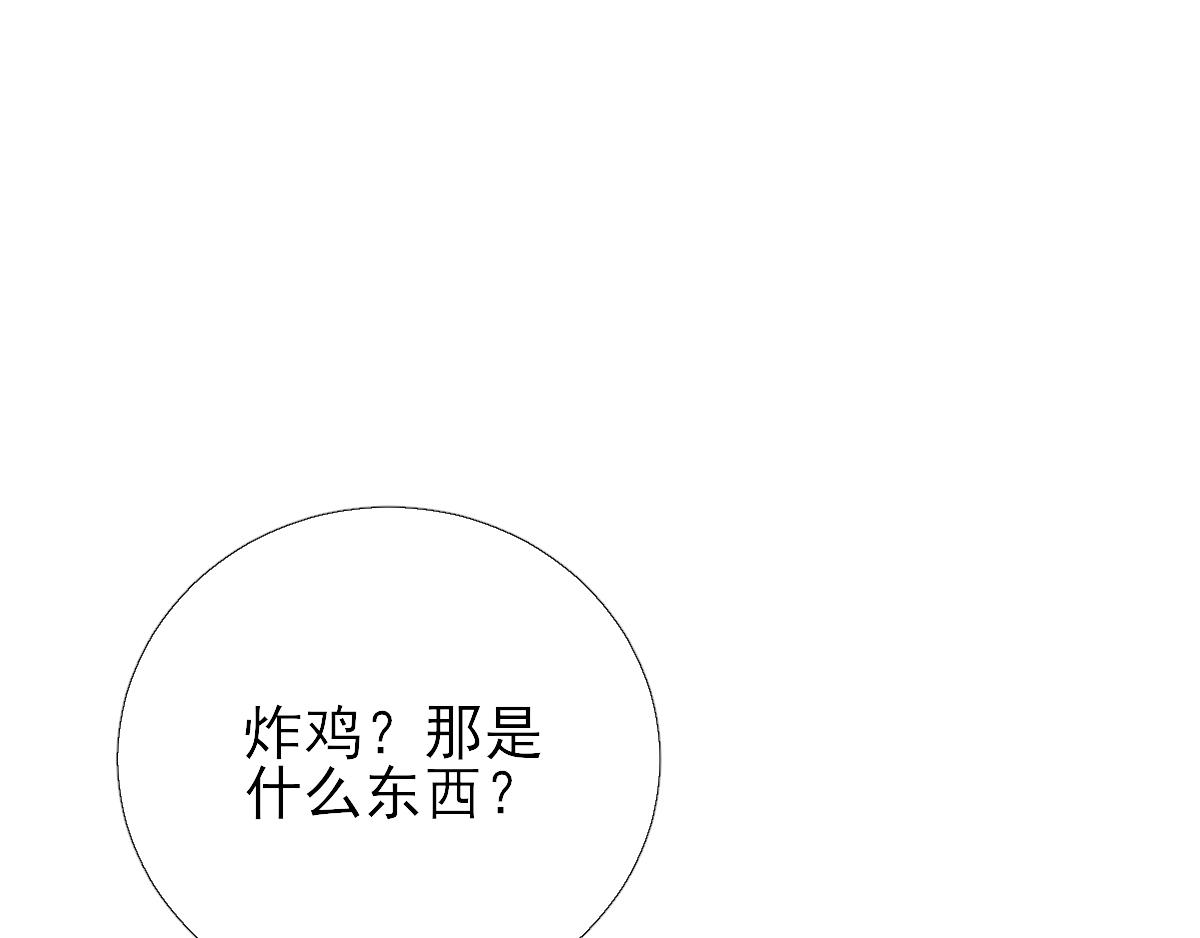 《男神村长想娶我》第87话追问 第6页