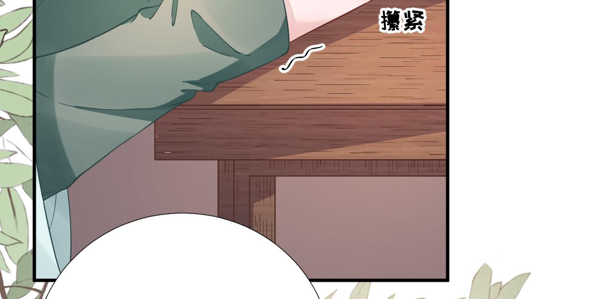 《男神村长想娶我》第84话皇子们的厚礼 第14页
